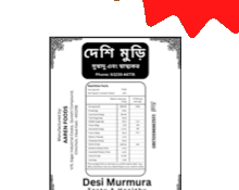 Desi Murmura